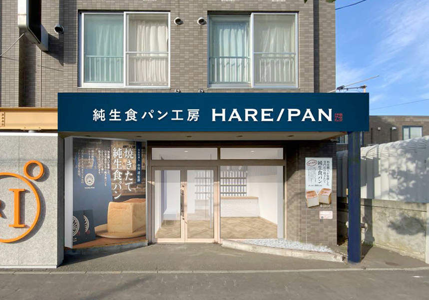 HARE/PAN札幌福住店